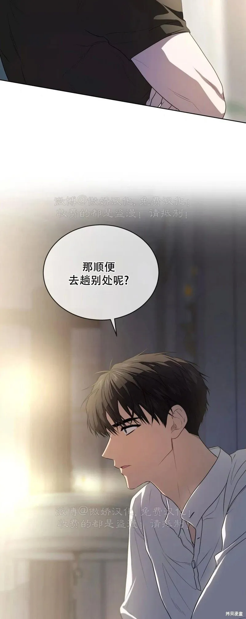 第93话 第77页