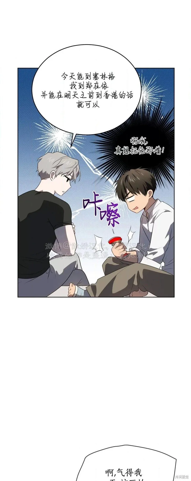 第93话 第79页