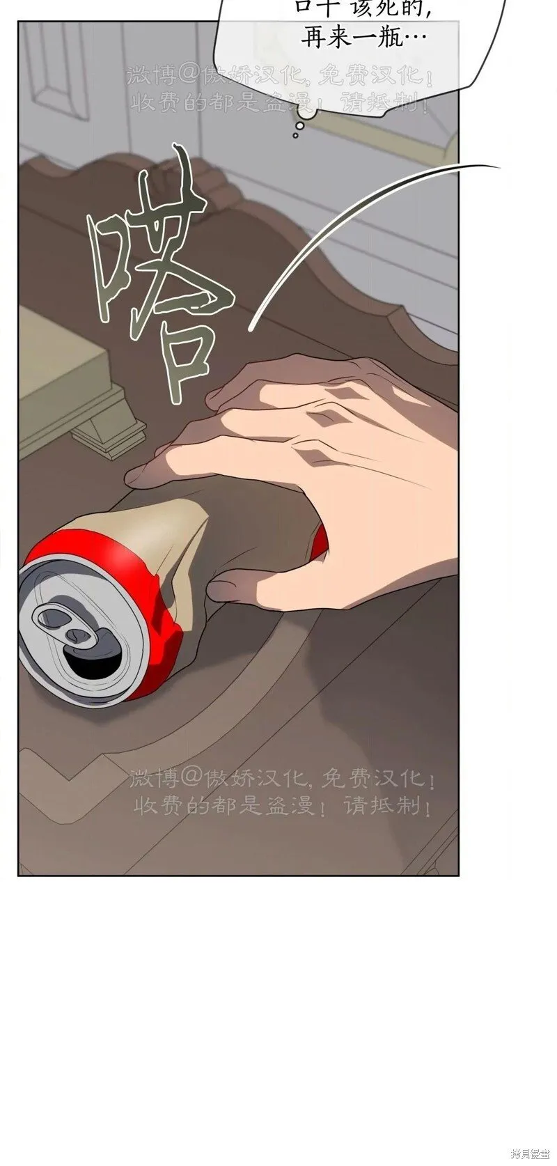 第93话 第80页