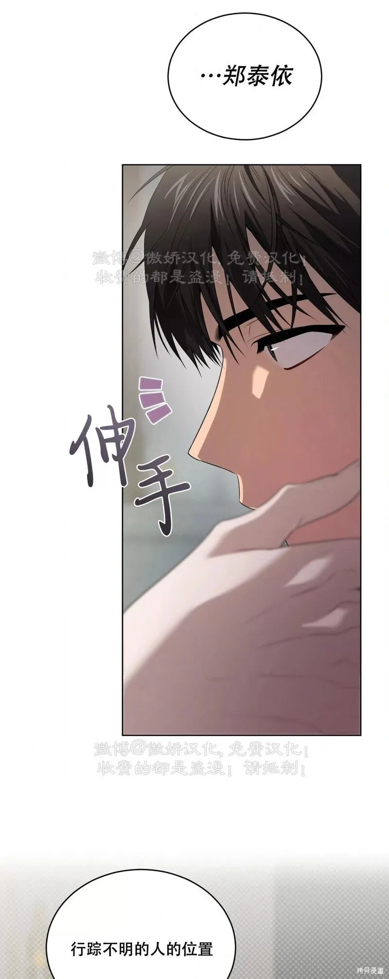 第93话 第81页