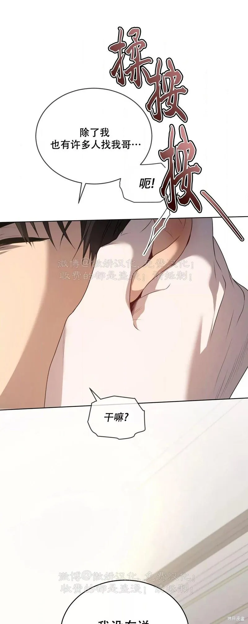 第93话 第83页