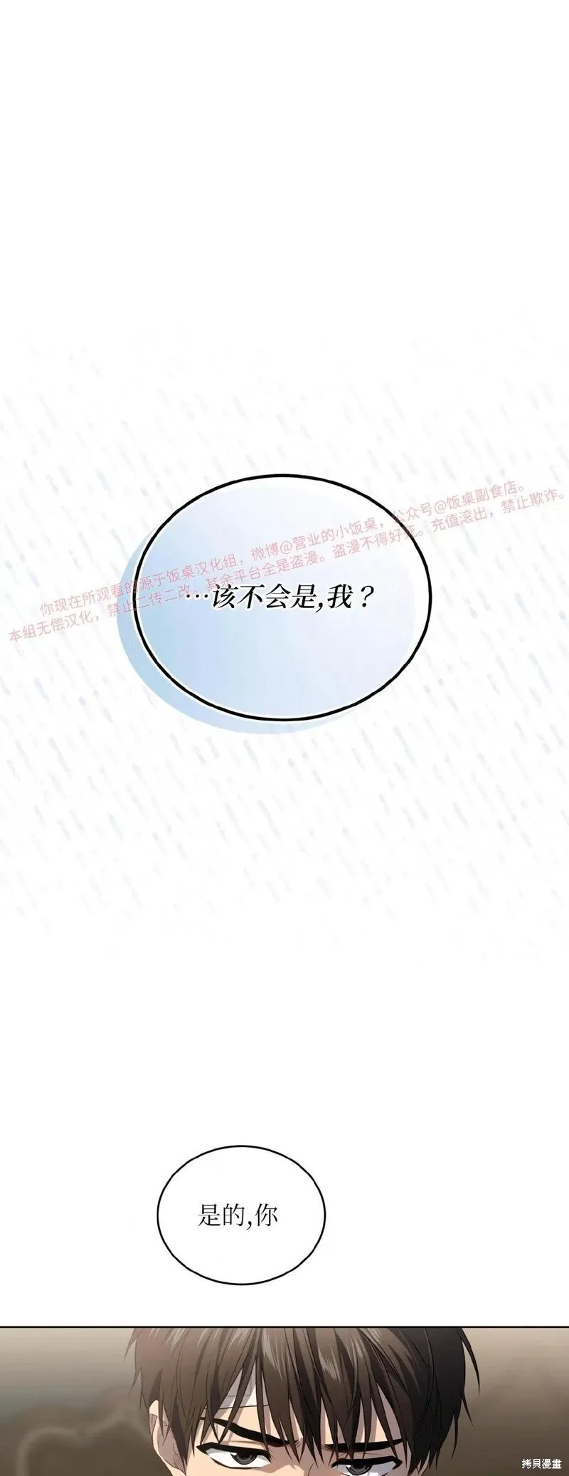 第94话 第1页