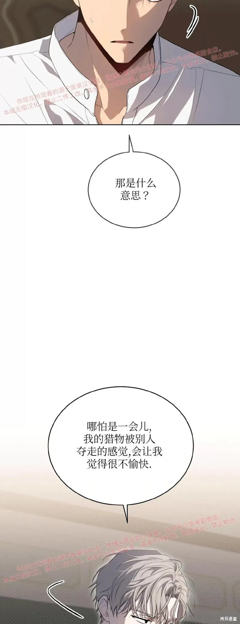 第94话 第2页