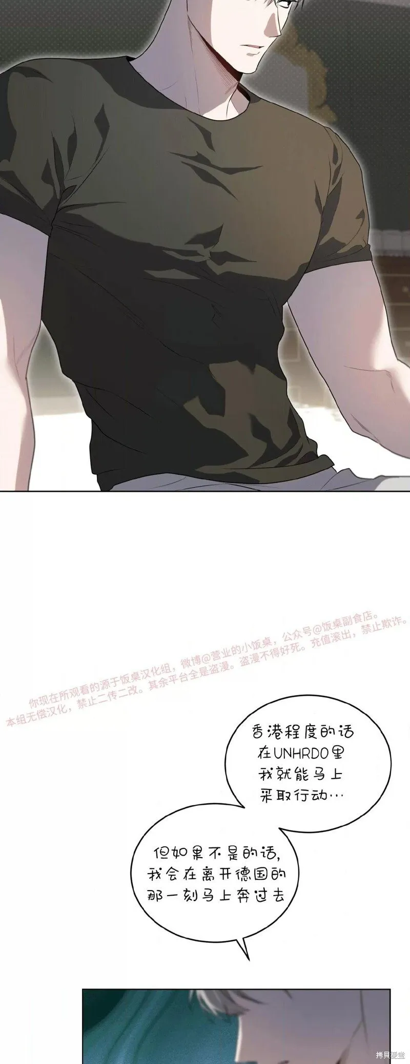 第94话 第3页