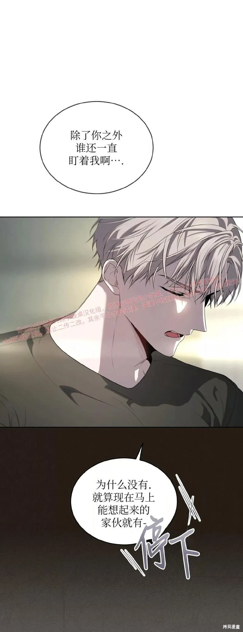第94话 第5页