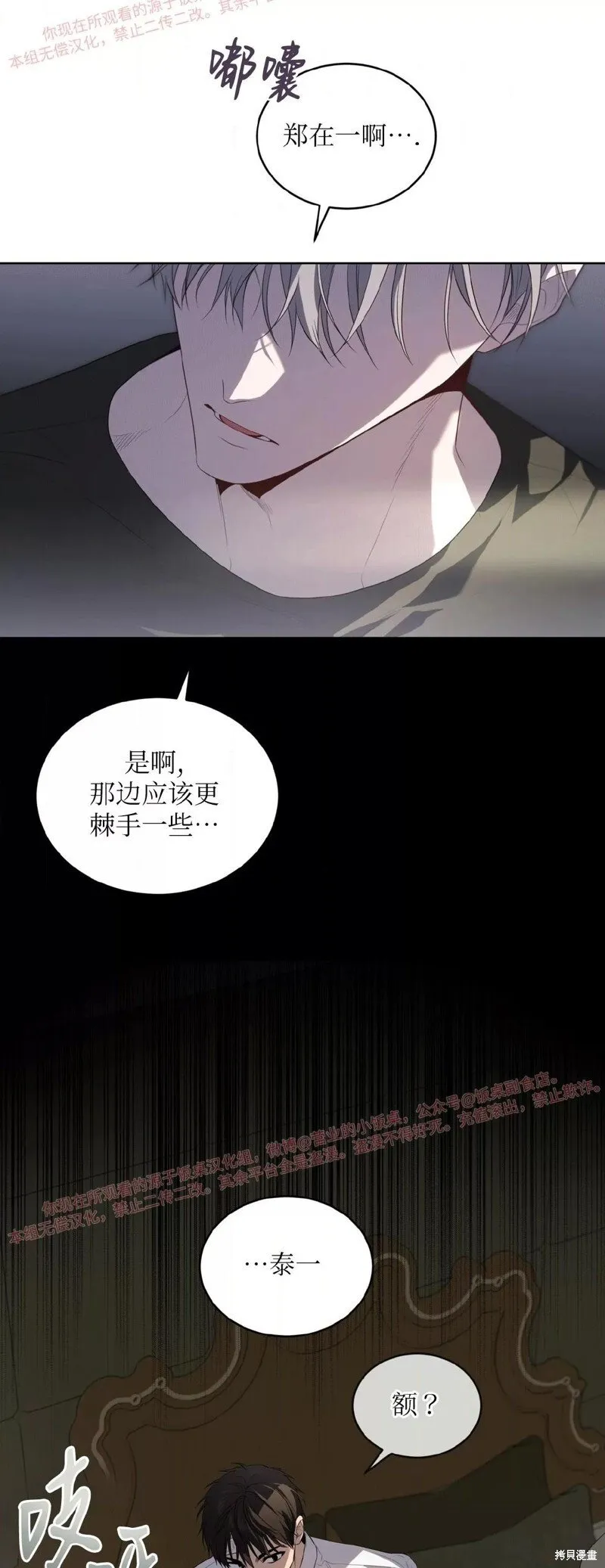 第94话 第7页
