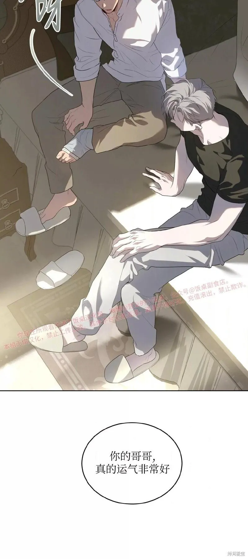 第94话 第8页