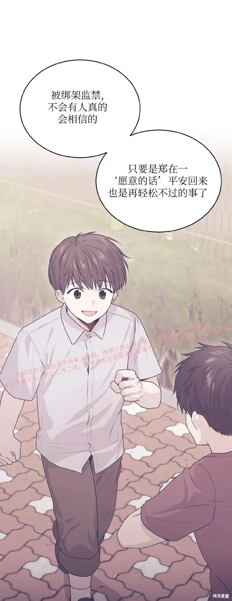 第94话 第9页