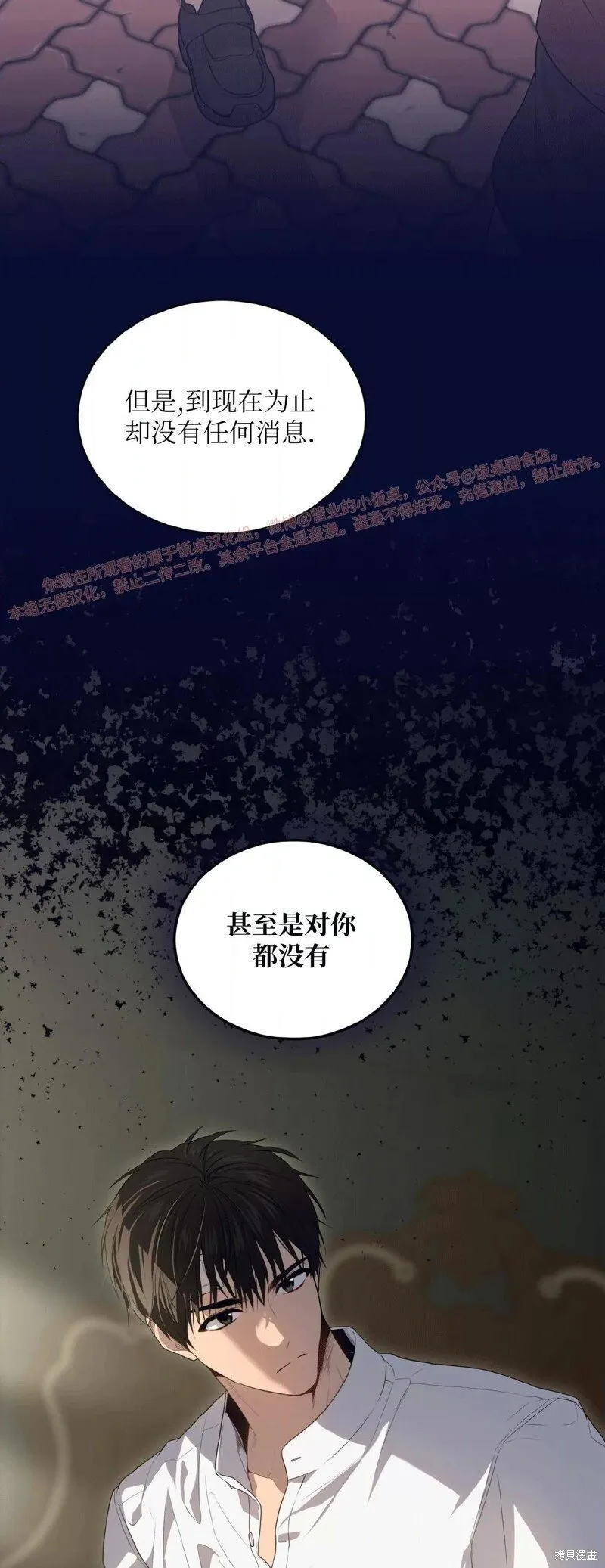 第94话 第10页