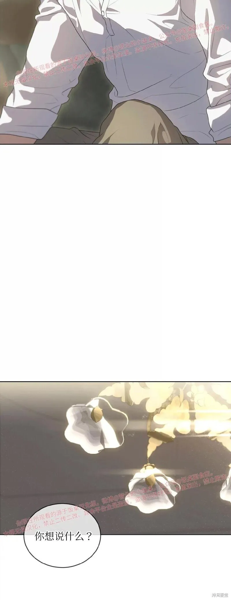 第94话 第11页