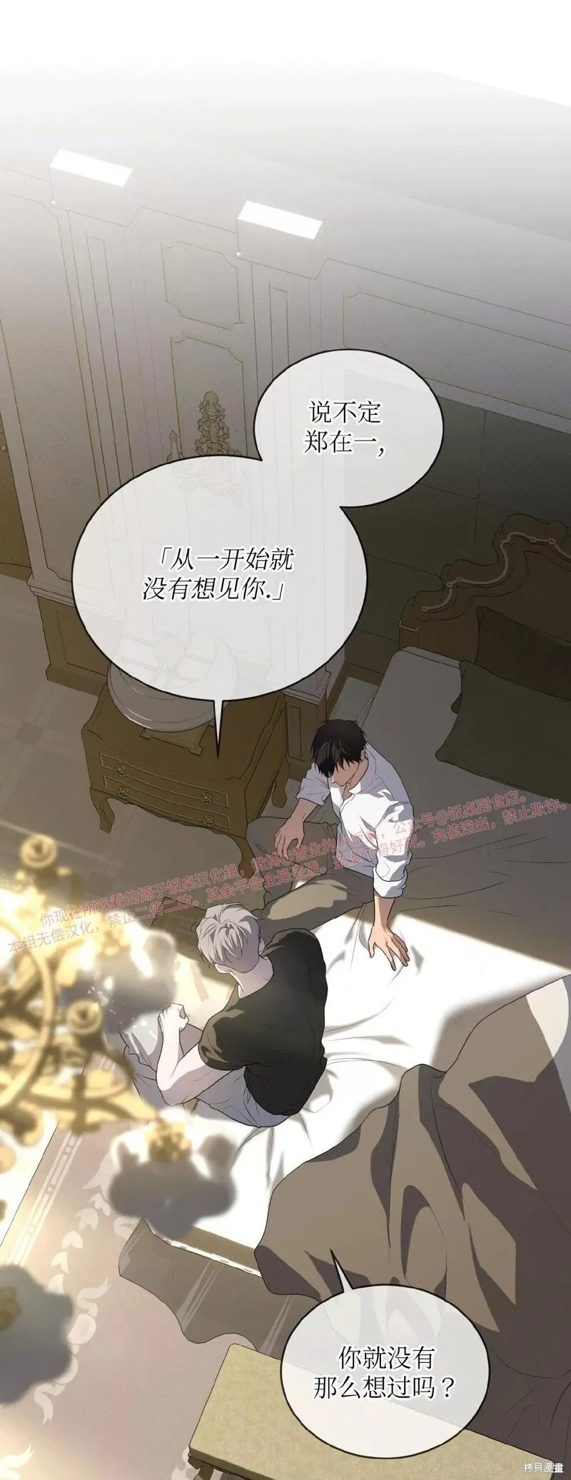 第94话 第12页