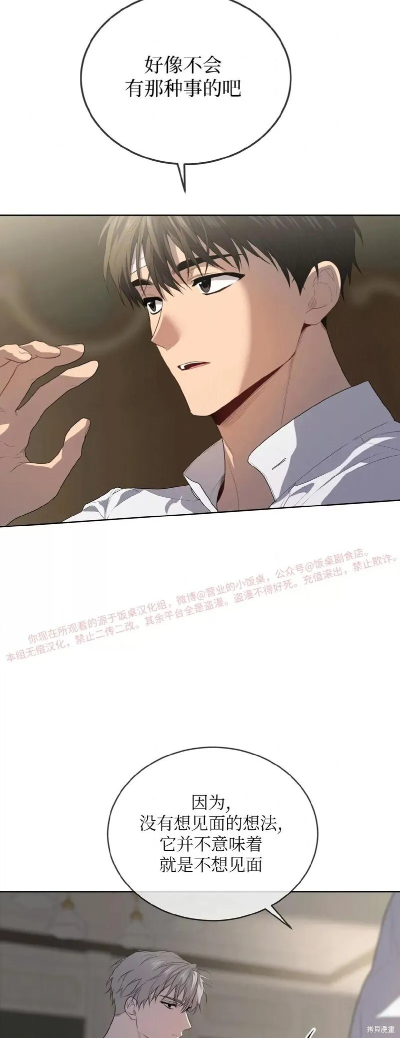 第94话 第15页