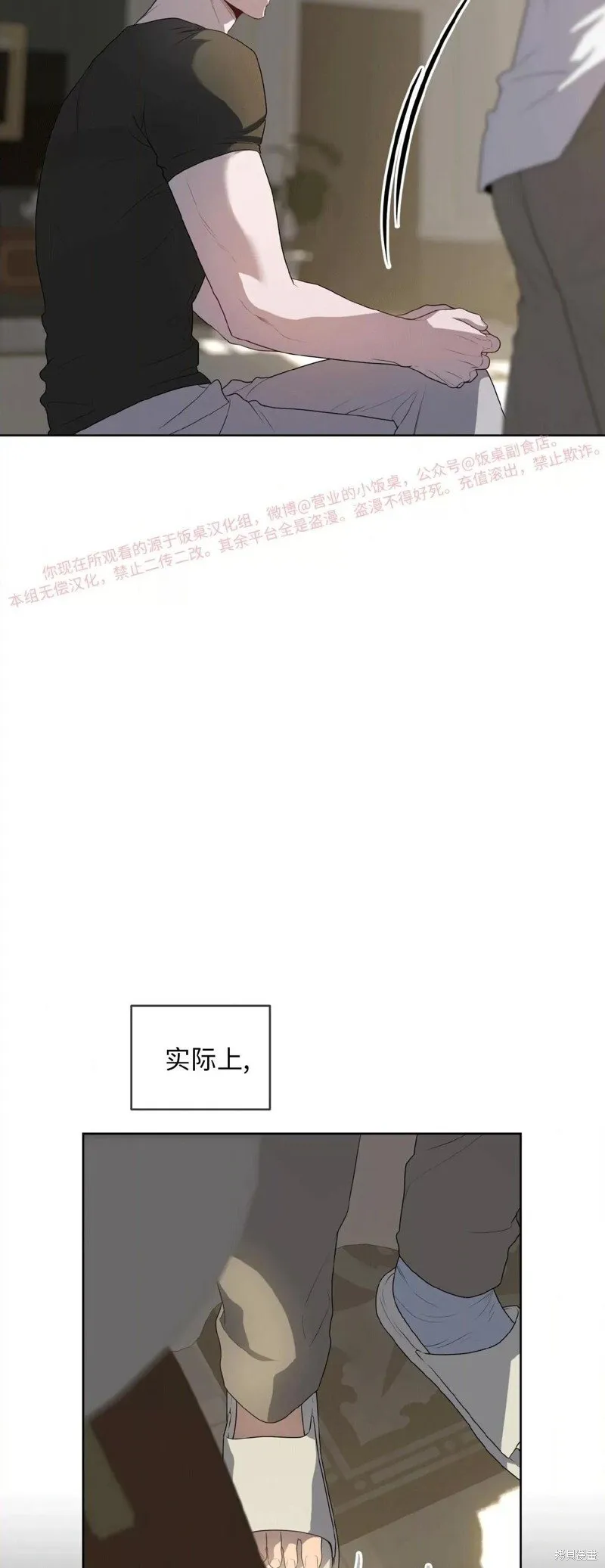 第94话 第16页