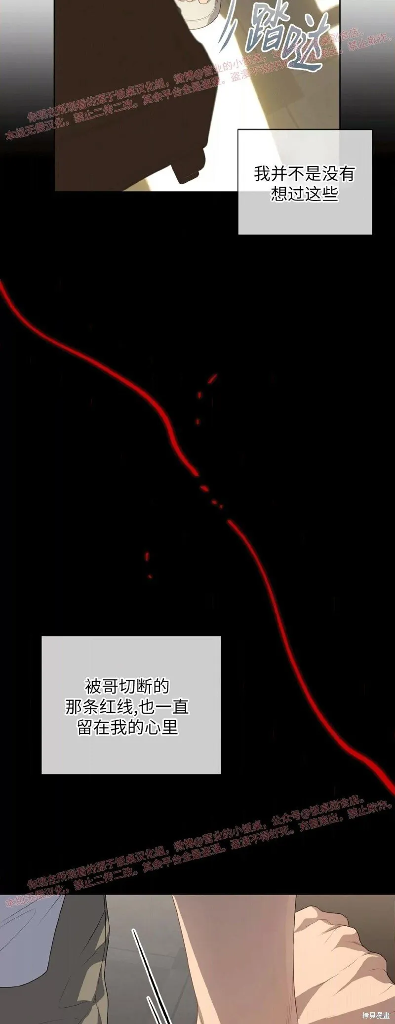 第94话 第17页
