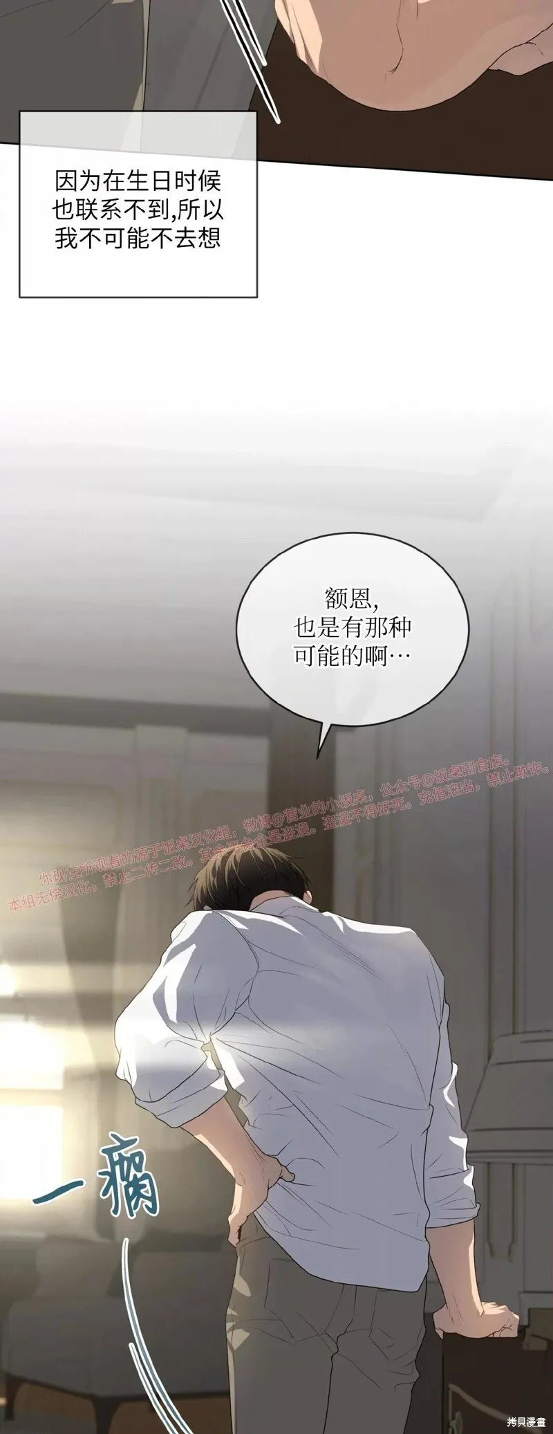 第94话 第18页