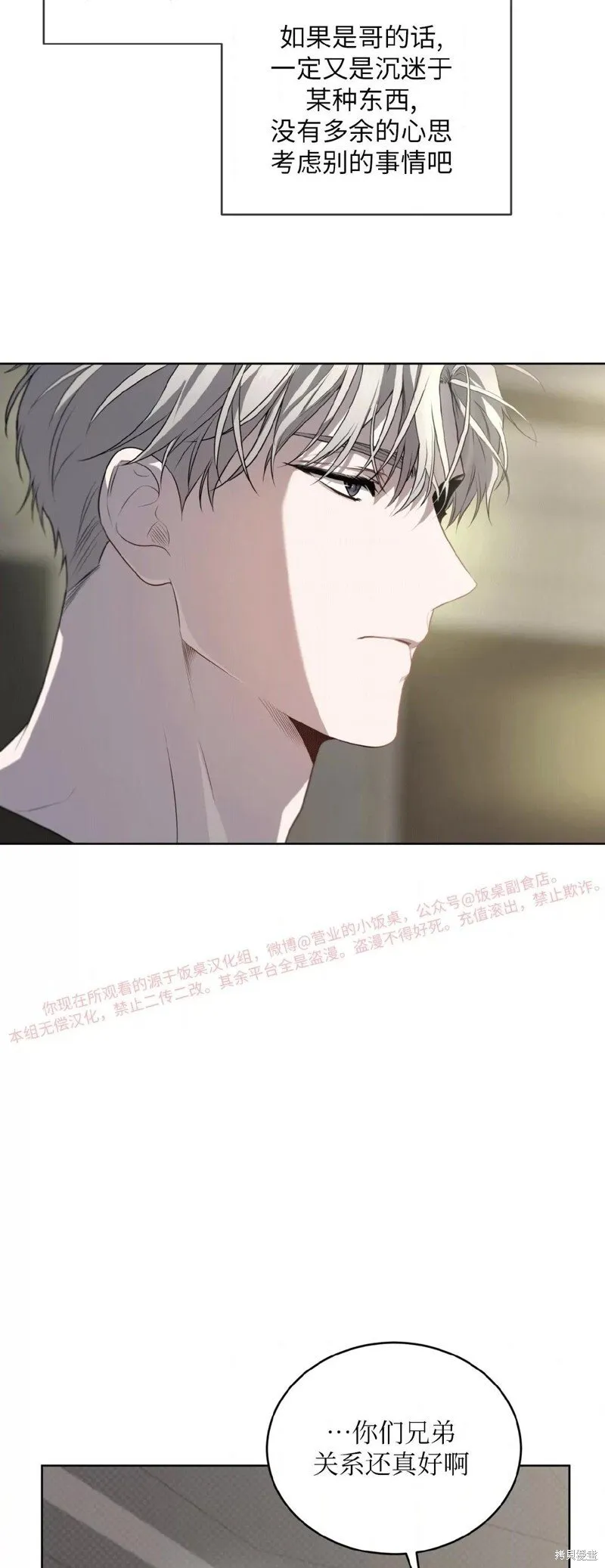 第94话 第21页