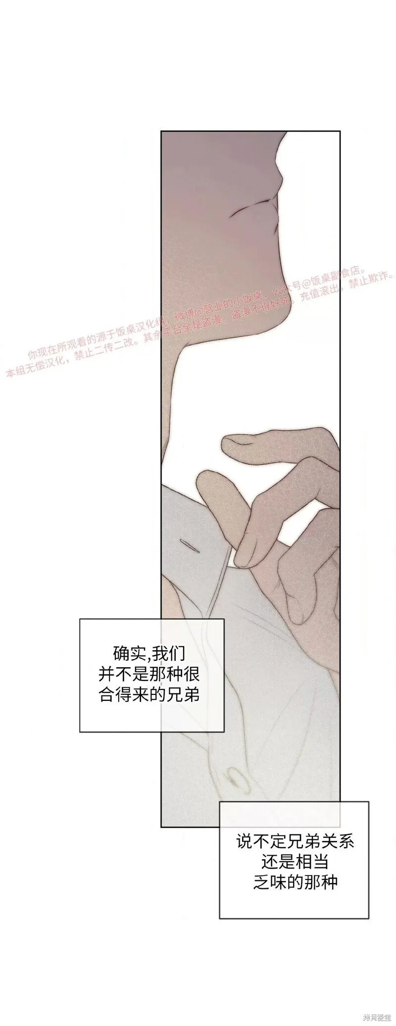 第94话 第24页