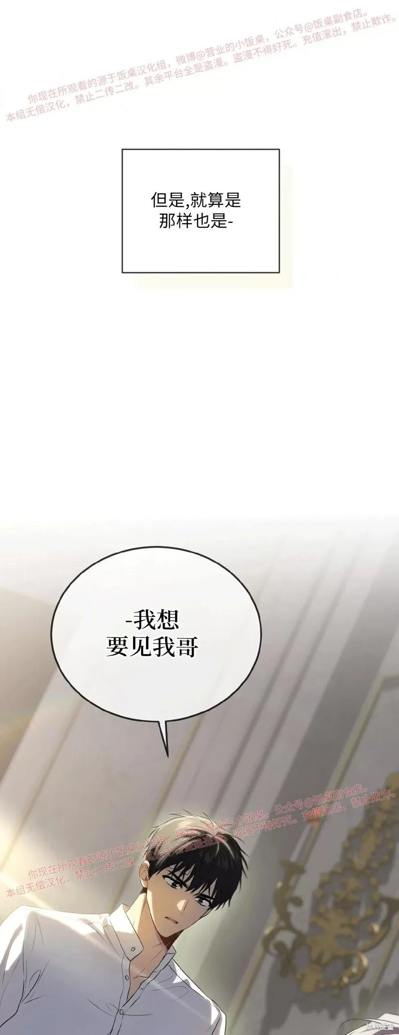 第94话 第25页