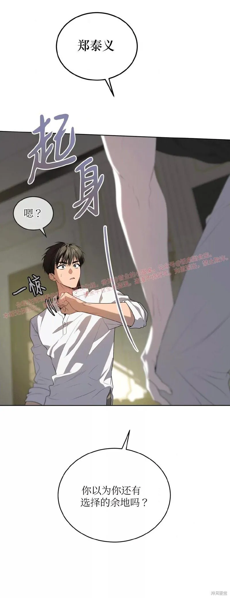 第94话 第28页