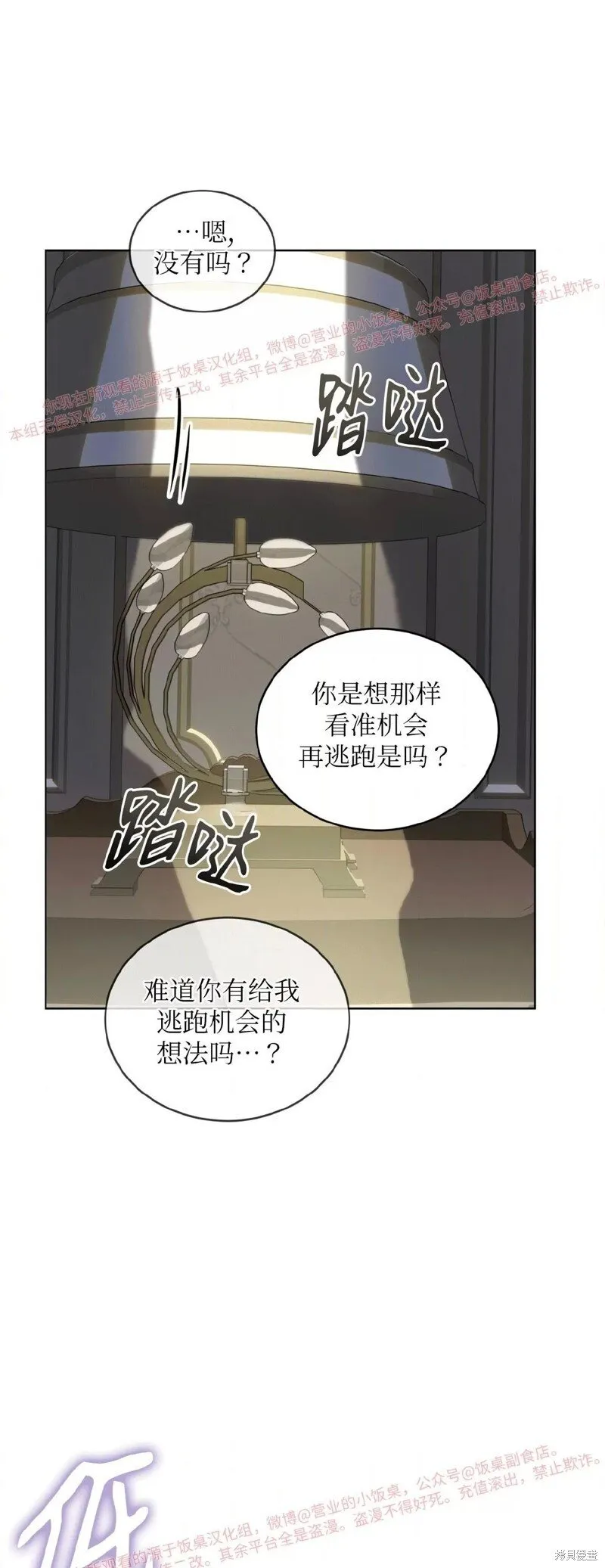 第94话 第29页