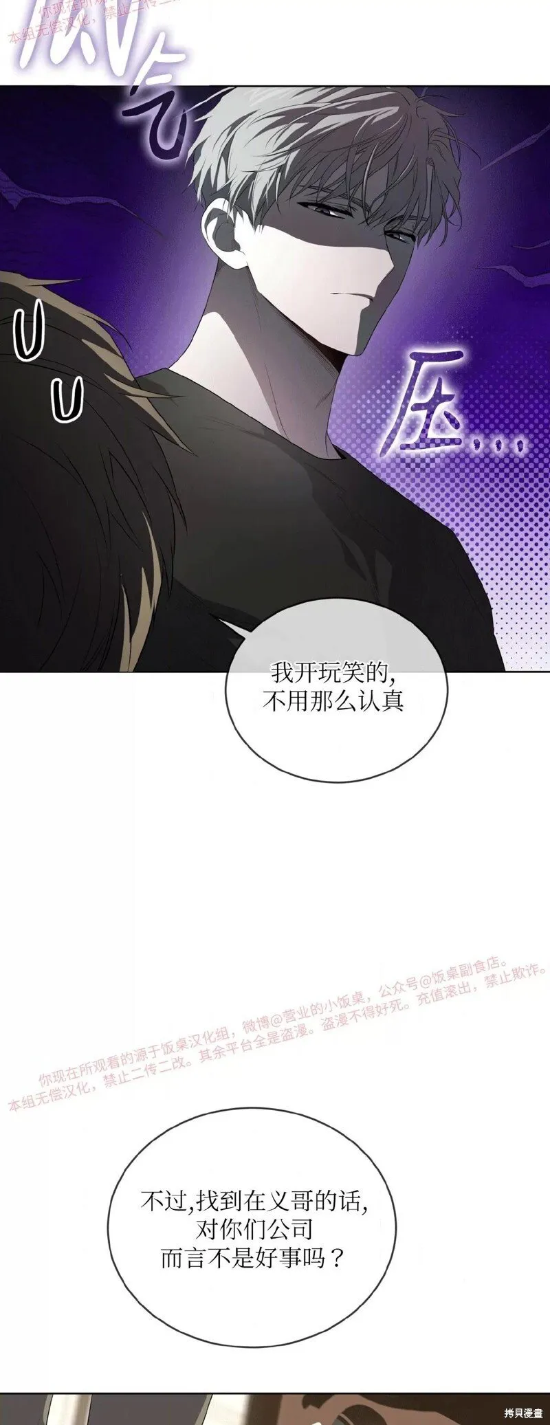 第94话 第30页