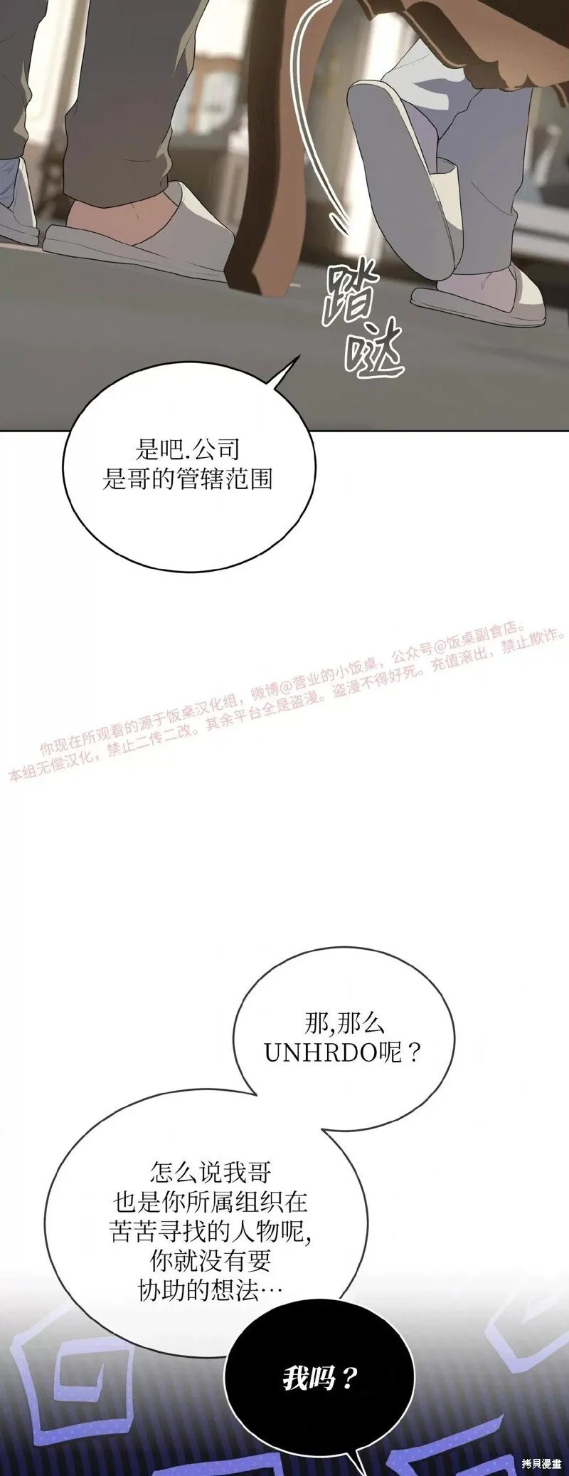 第94话 第31页