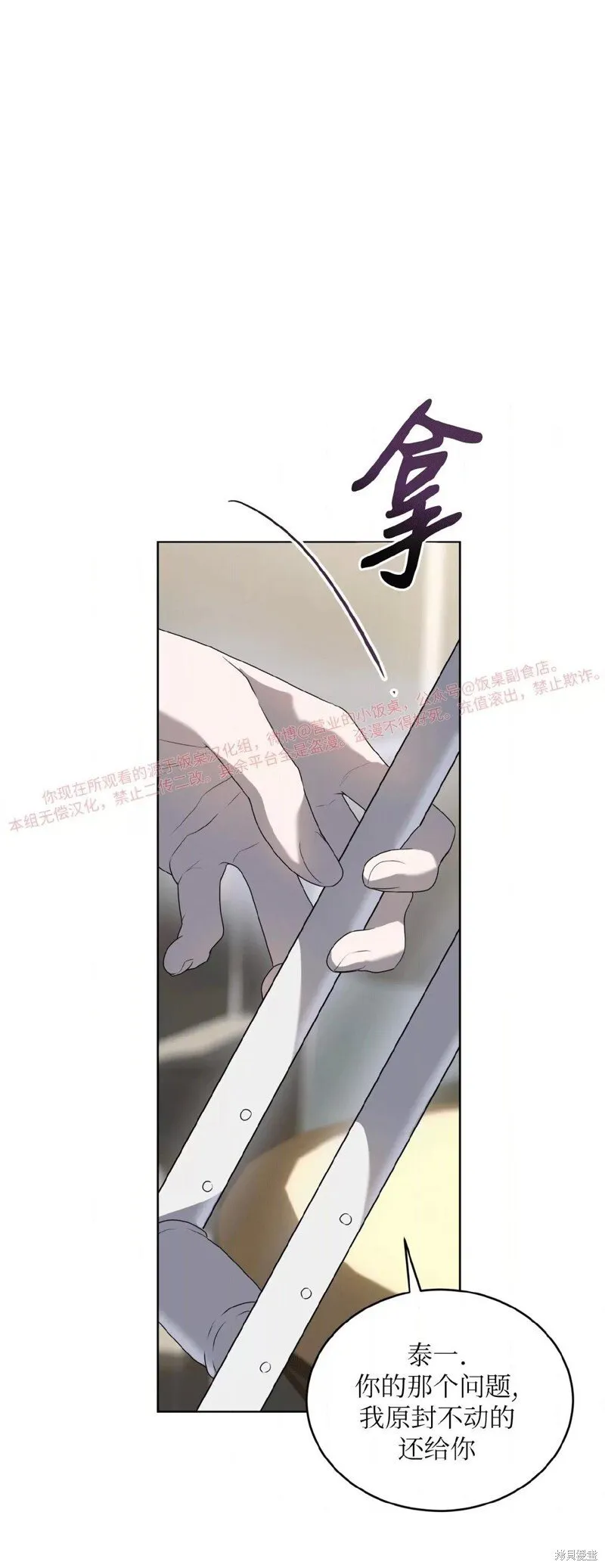第94话 第33页