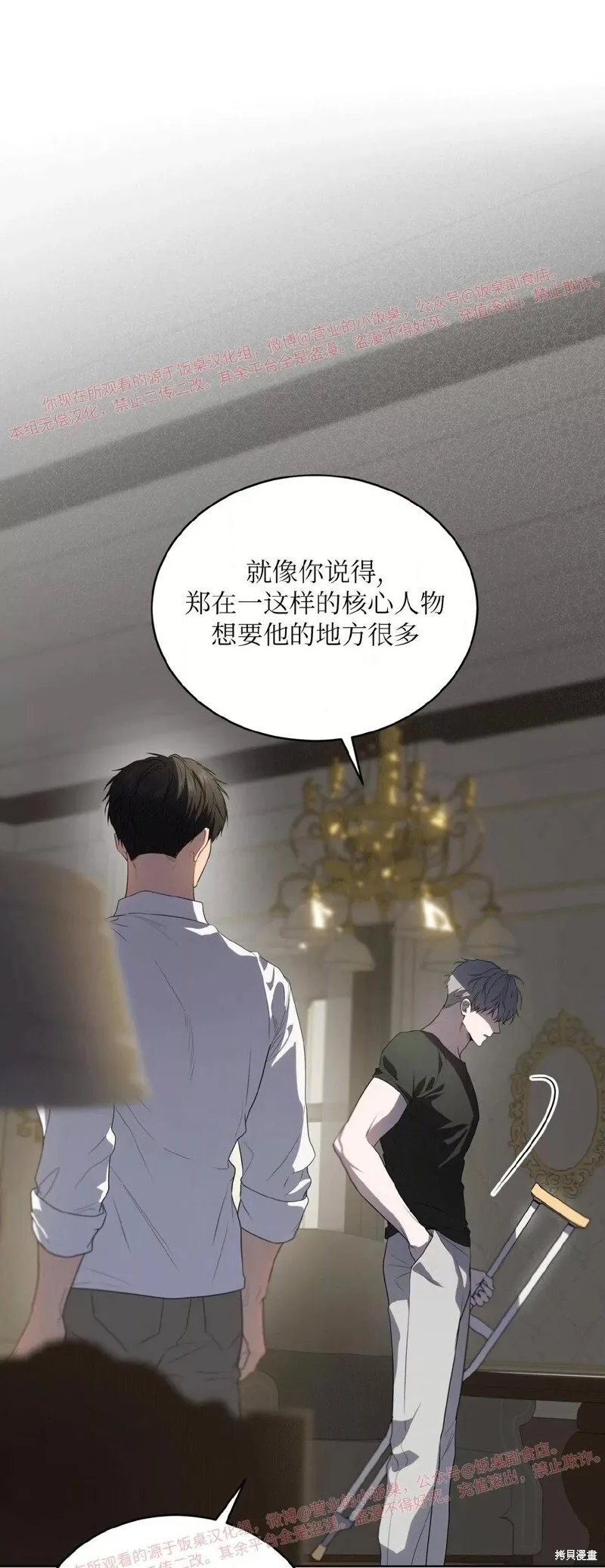 第94话 第34页