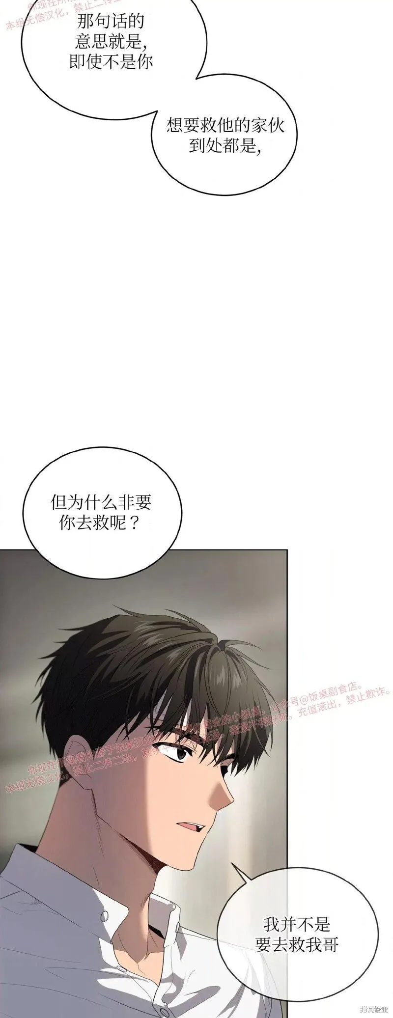 第94话 第35页