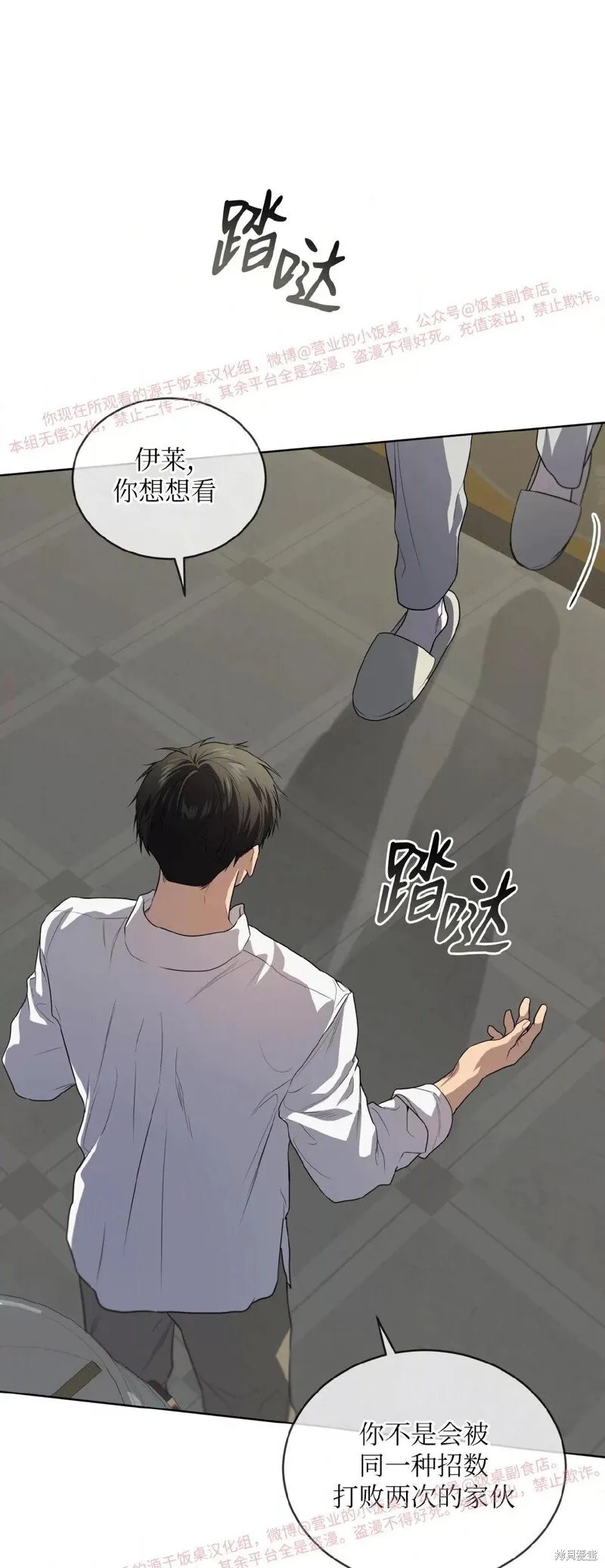第94话 第38页