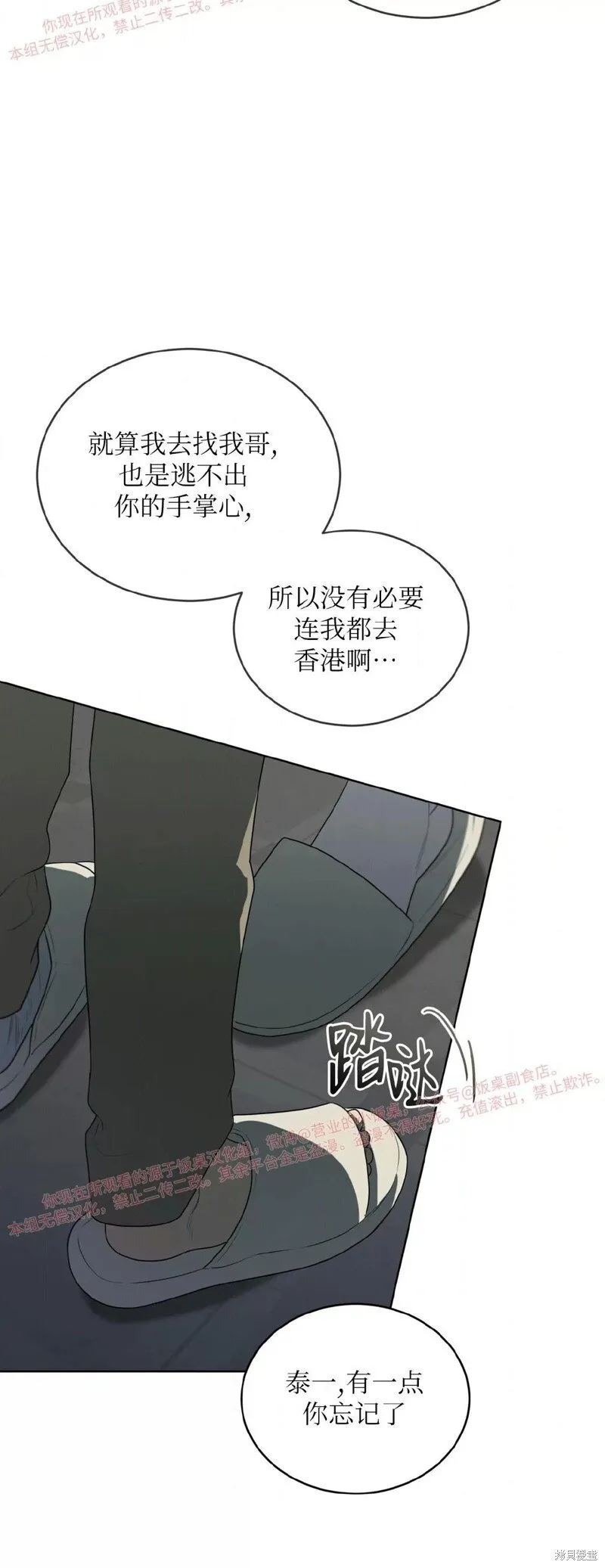 第94话 第39页