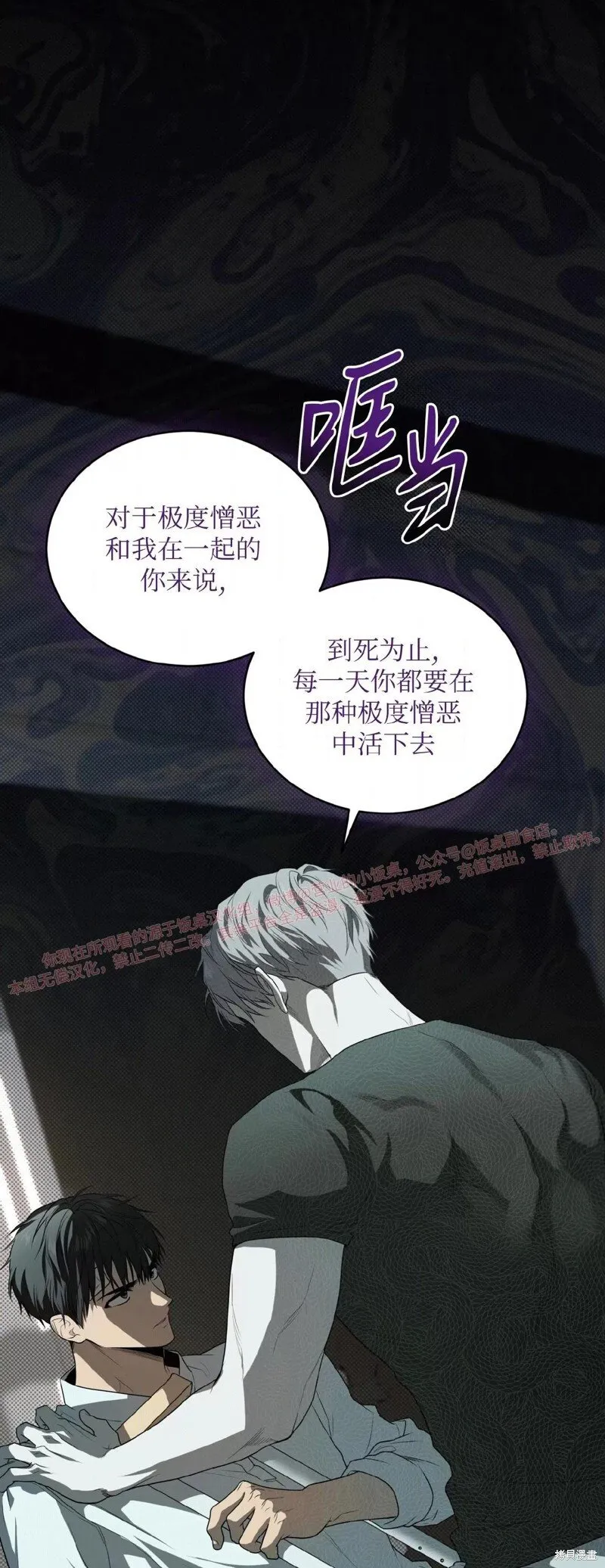 第94话 第41页