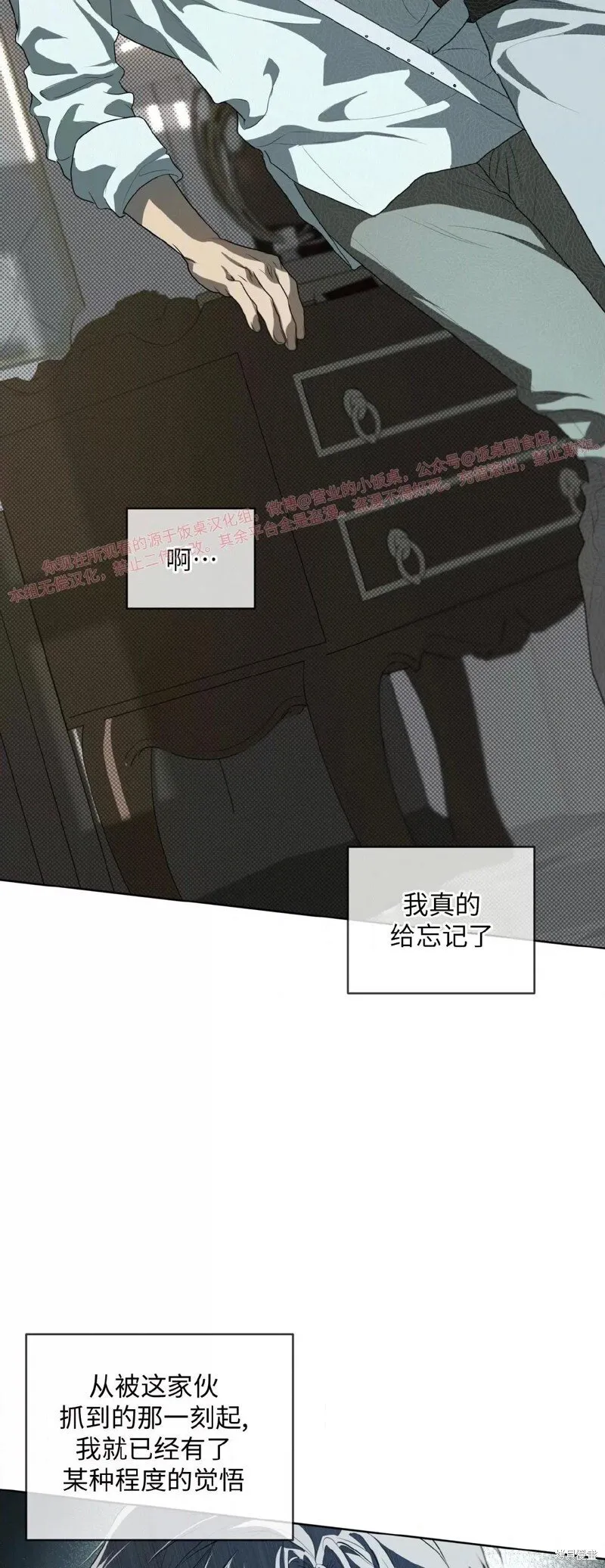 第94话 第42页