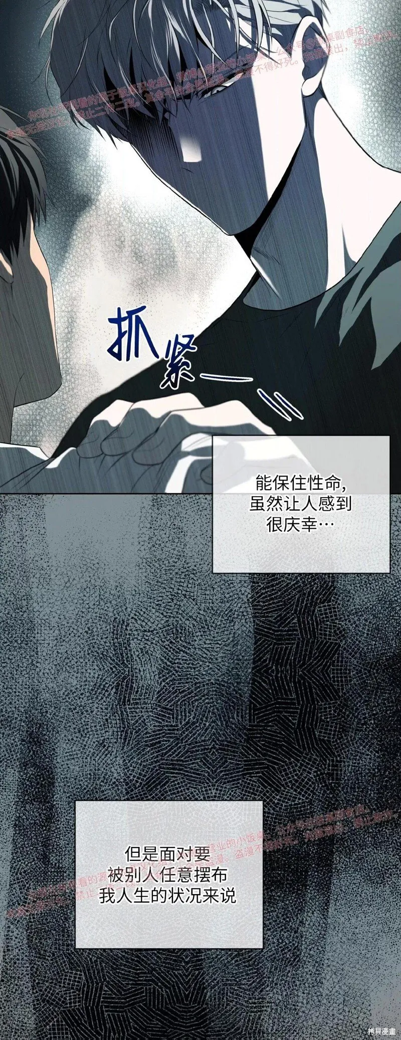 第94话 第43页