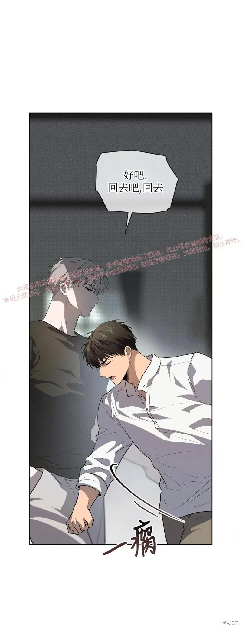 第94话 第46页