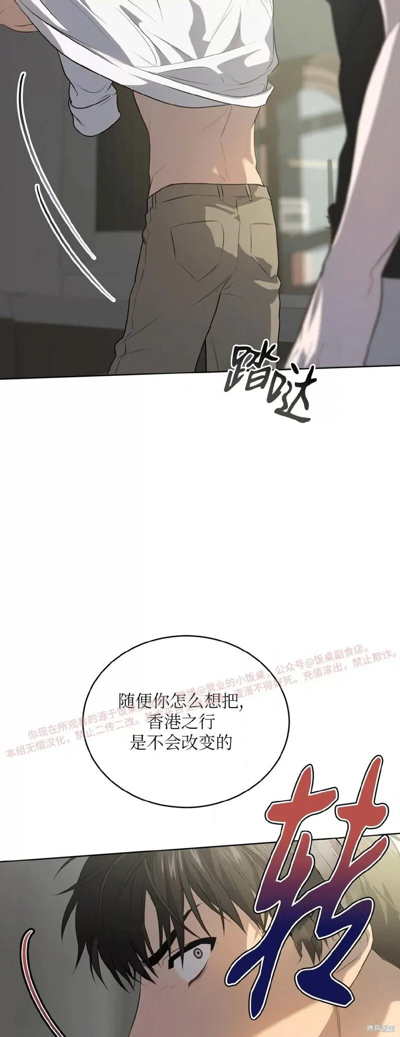 第94话 第48页