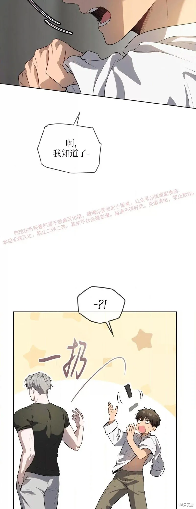 第94话 第49页