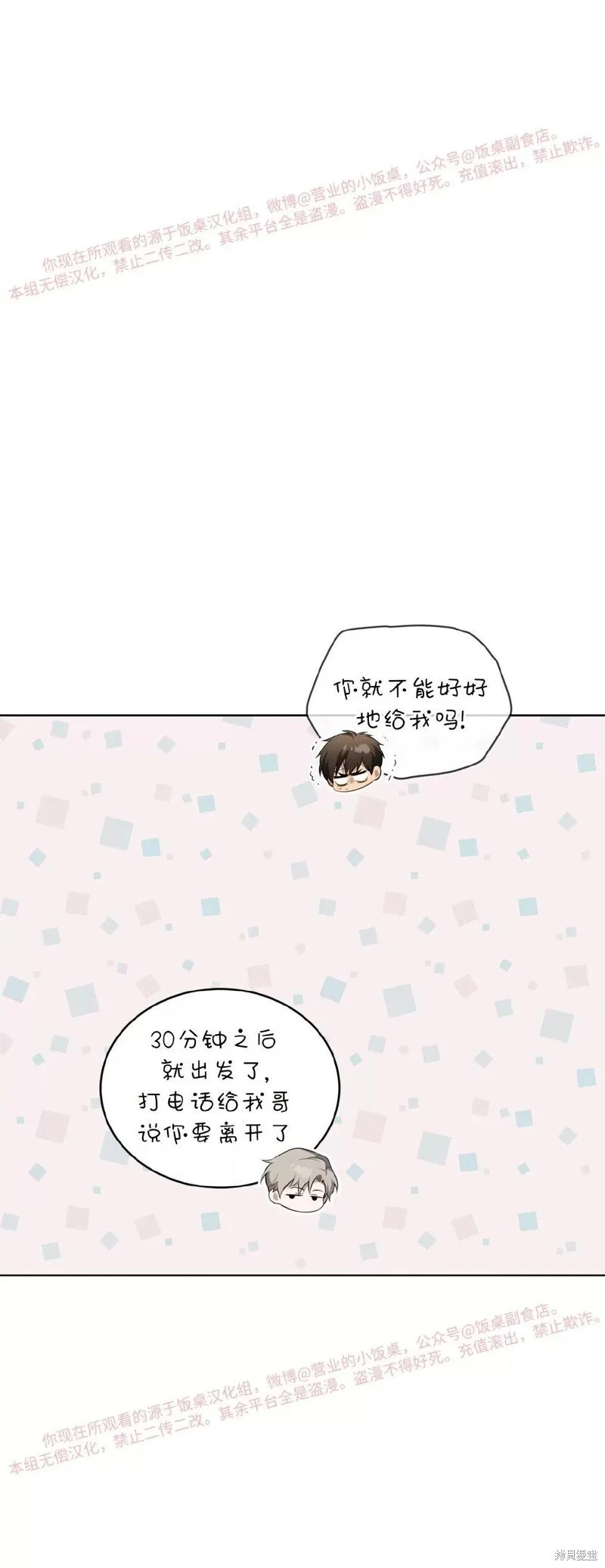 第94话 第51页