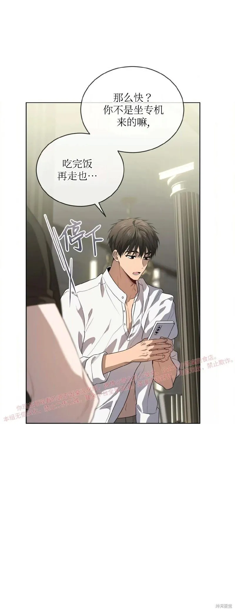 第94话 第52页