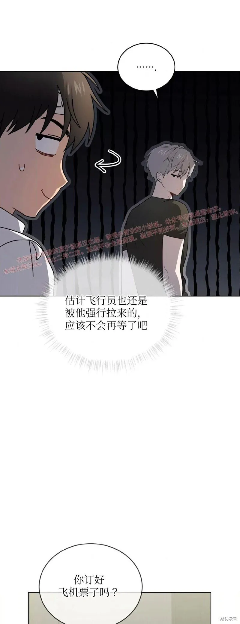 第94话 第53页