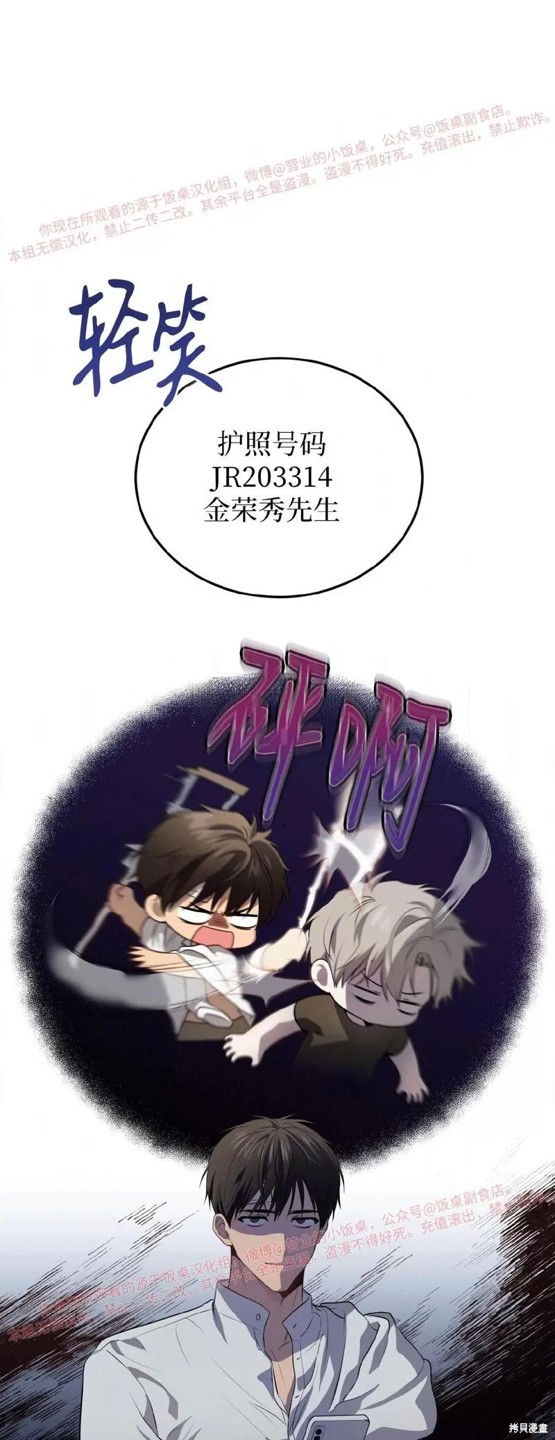 第94话 第55页