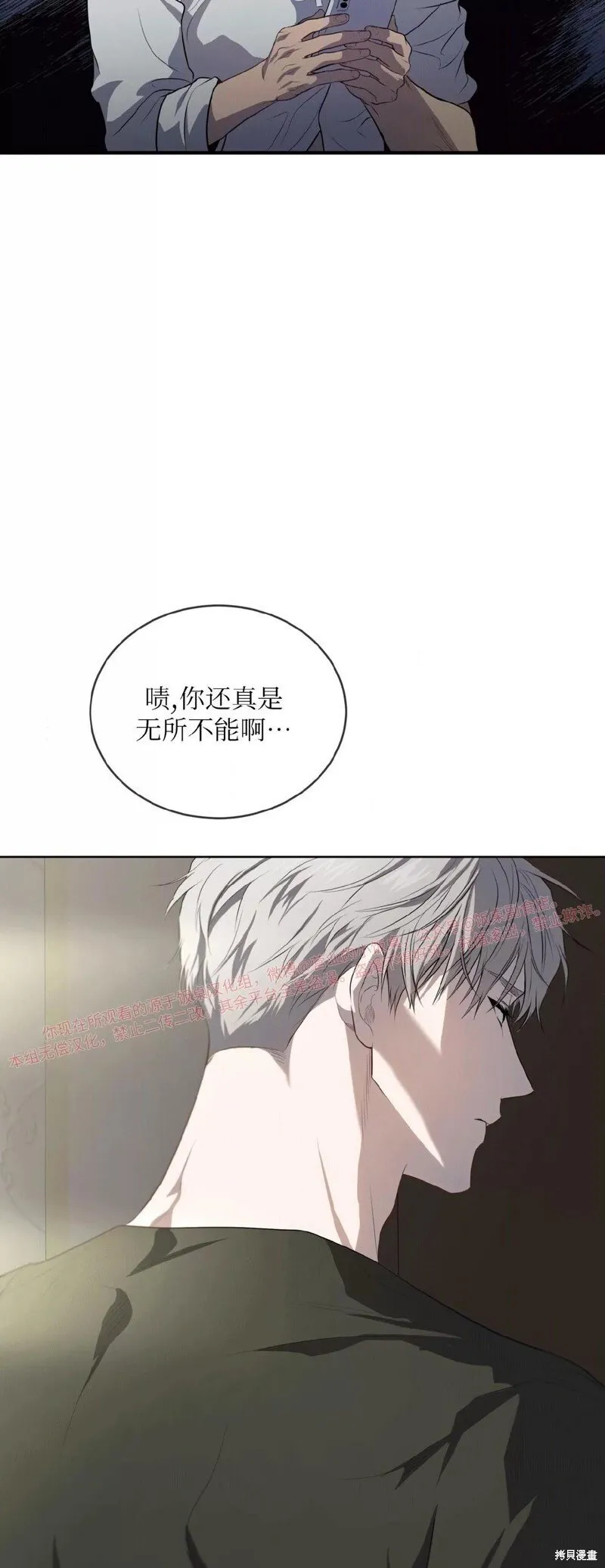 第94话 第56页