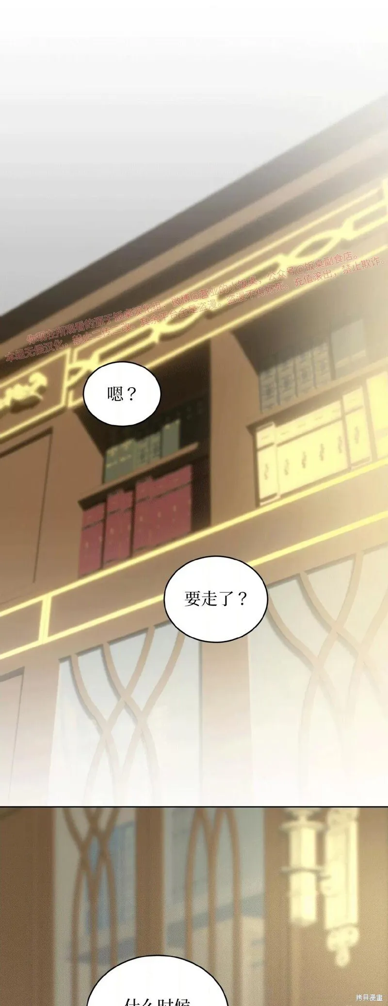 第94话 第61页