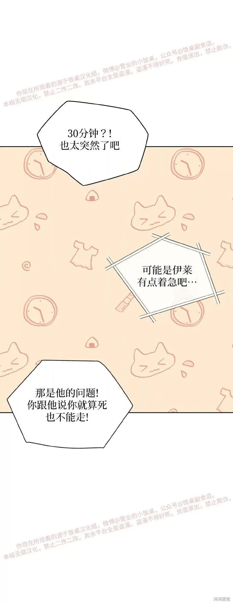 第94话 第63页