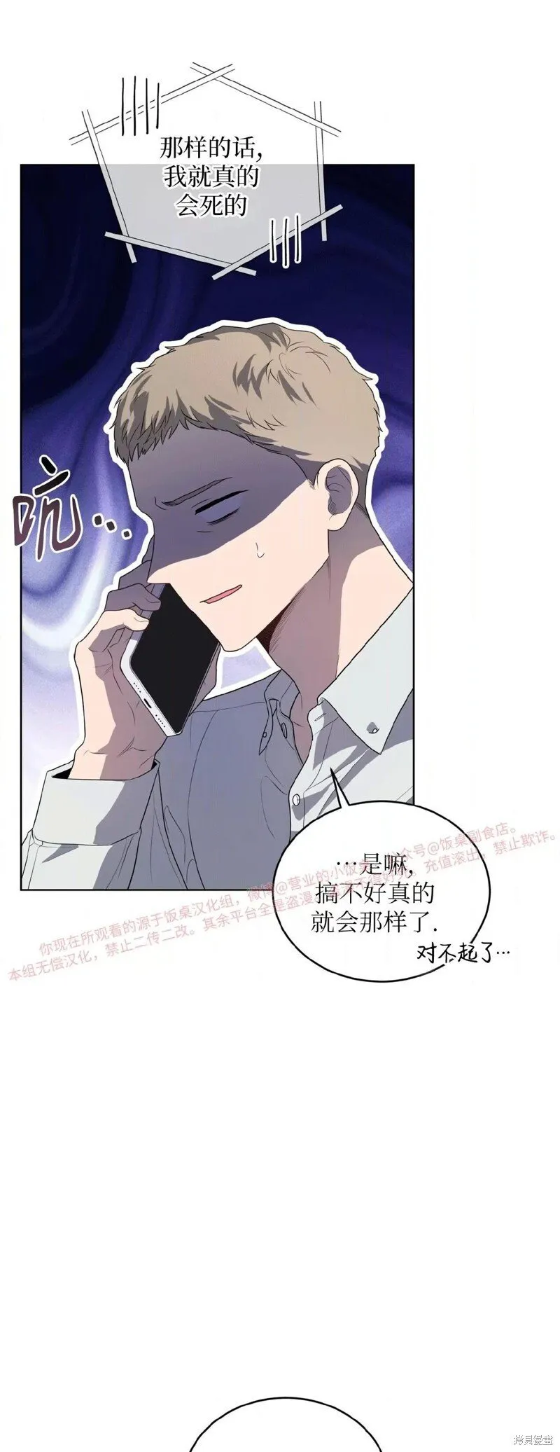 第94话 第64页