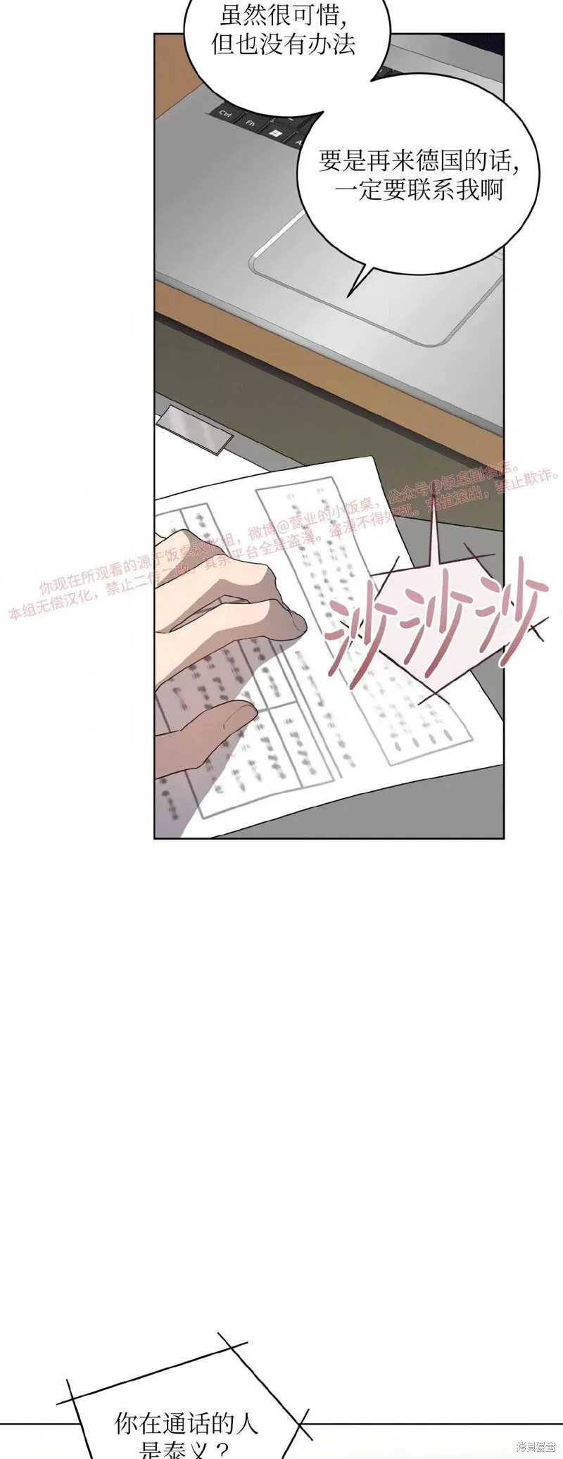 第94话 第65页