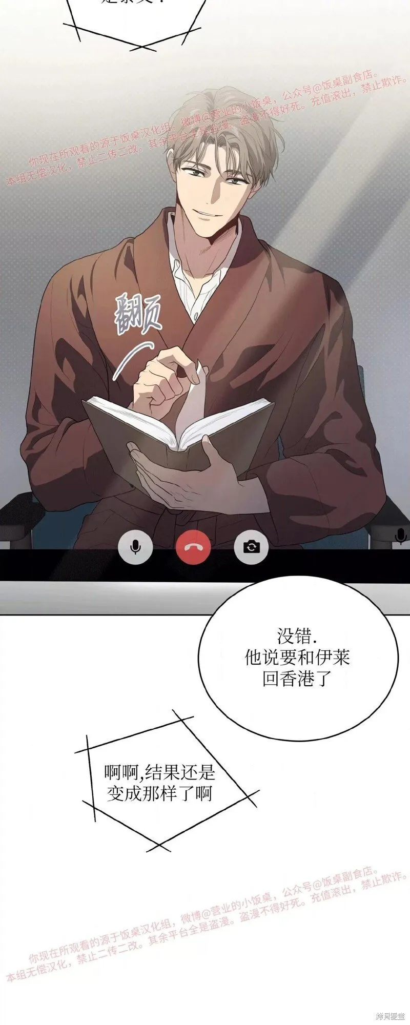第94话 第66页
