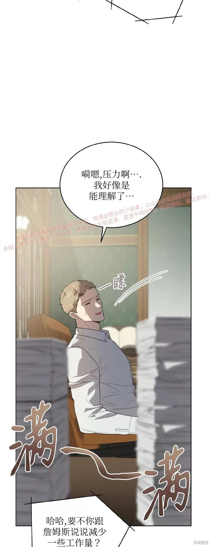 第94话 第68页