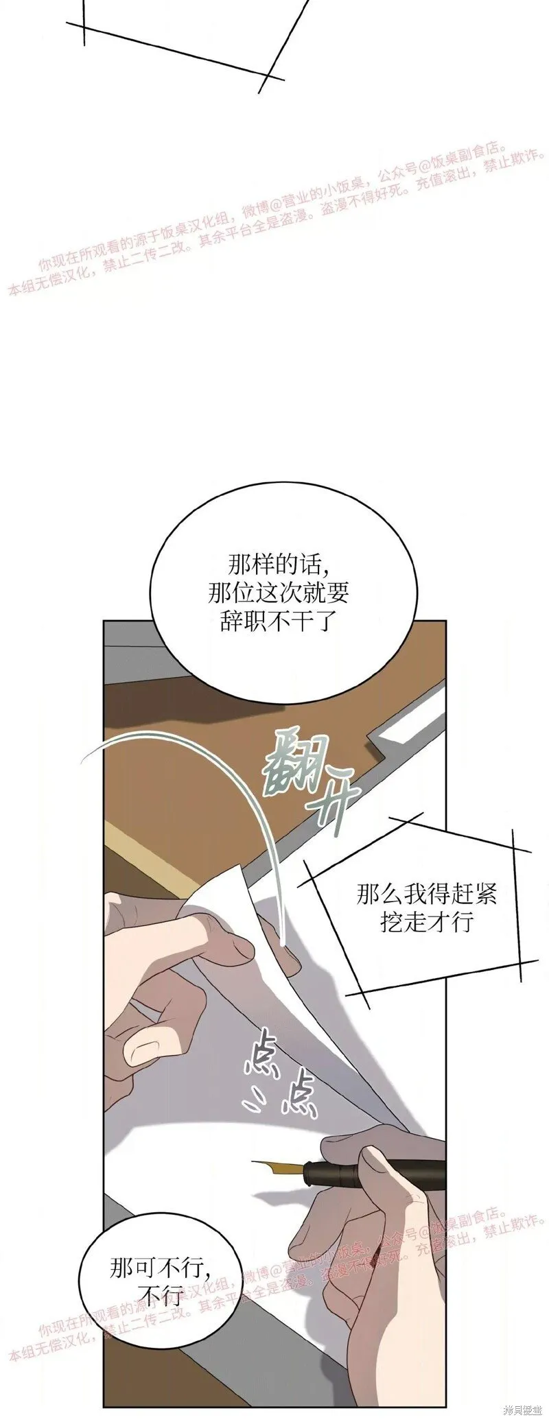 第94话 第69页