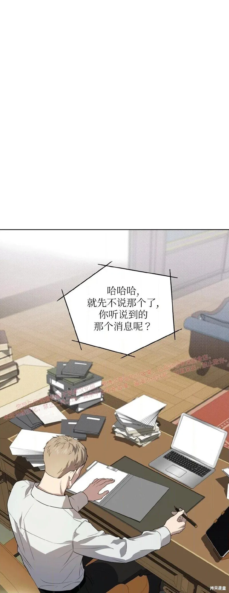 第94话 第70页